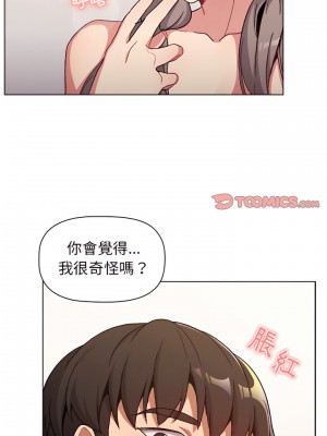 分組換換愛 11-12話_12_16