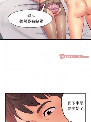 離婚過的她 9-10話_10_02