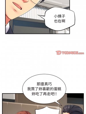 離婚過的她 9-10話_10_20