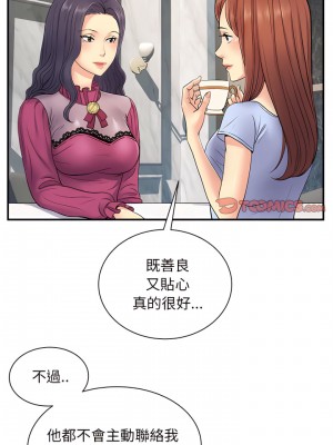 離婚過的她 9-10話_10_07