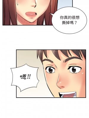 離婚過的她 9-10話_09_06