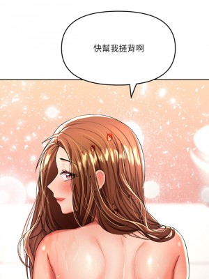 乾爹，請多指教 12-13話_13_13