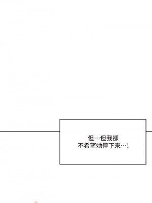 乾爹，請多指教 12-13話_12_29