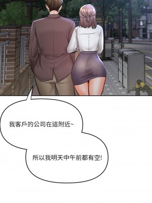 乾爹，請多指教 12-13話_13_62