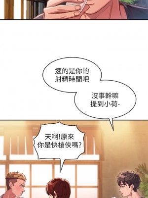 請滑入解鎖 1-7話_01_32