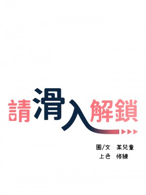 請滑入解鎖 1-7話_04_05