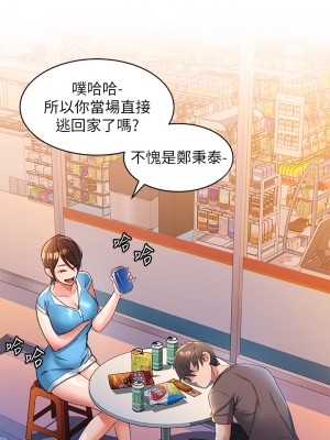 請滑入解鎖 1-7話_03_28