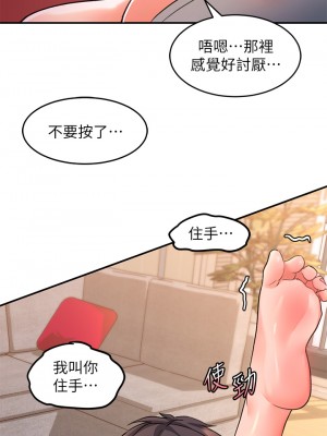 請滑入解鎖 1-7話_05_35