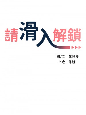 請滑入解鎖 1-7話_03_27