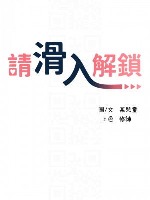 請滑入解鎖 1-7話_06_06