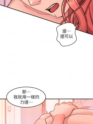 請滑入解鎖 1-7話_07_29