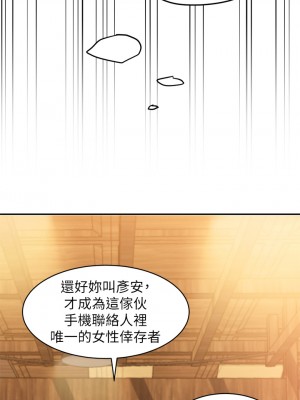 請滑入解鎖 1-7話_01_31