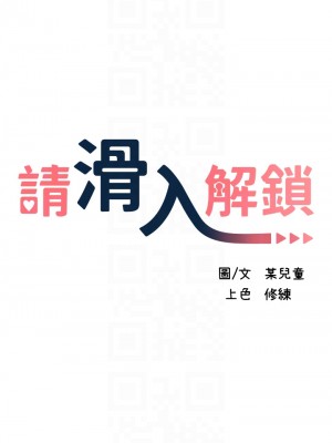 請滑入解鎖 1-7話_05_06