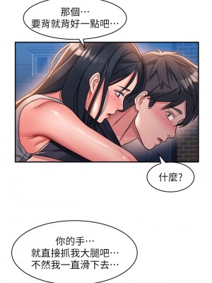 請滑入解鎖 1-7話_01_74