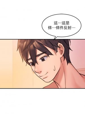 請滑入解鎖 1-7話_07_39