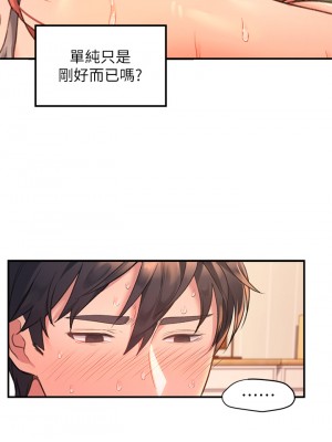 請滑入解鎖 1-7話_04_22