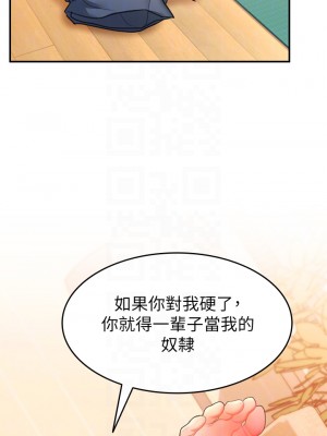 請滑入解鎖 1-7話_05_04