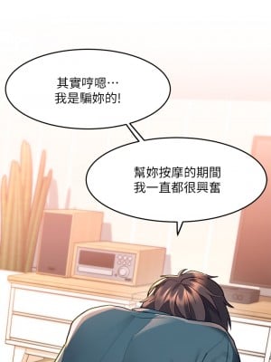 請滑入解鎖 1-7話_06_35