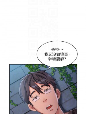 請滑入解鎖 1-7話_02_18