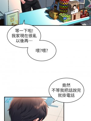 請滑入解鎖 1-7話_02_32