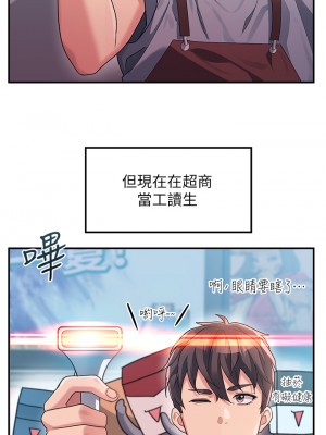 請滑入解鎖 1-7話_01_15