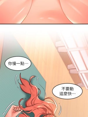 請滑入解鎖 1-7話_07_09