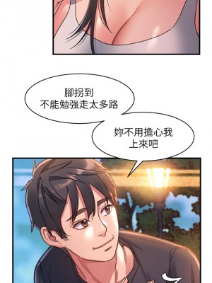 請滑入解鎖 1-7話_01_66