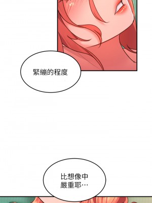 請滑入解鎖 1-7話_05_17