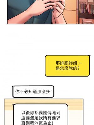 請滑入解鎖 1-7話_03_40