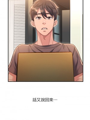 請滑入解鎖 1-7話_03_01