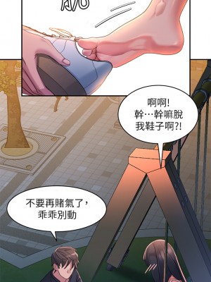 請滑入解鎖 1-7話_01_62