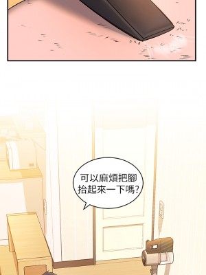 請滑入解鎖 1-7話_03_43