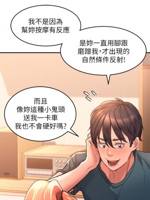 請滑入解鎖 1-7話_04_38