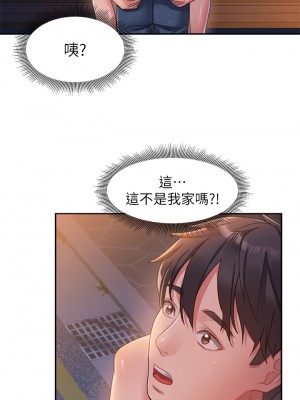 請滑入解鎖 1-7話_01_79