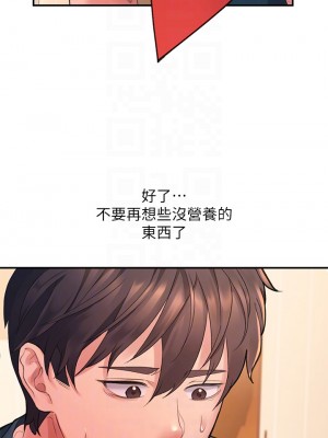 請滑入解鎖 1-7話_04_14