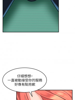 請滑入解鎖 1-7話_05_26