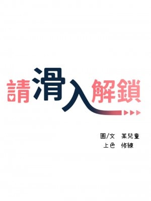 請滑入解鎖 1-7話_07_05