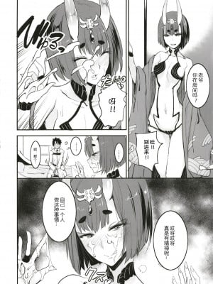 [真面目屋 (isao)] FGOのえろほん 1~4 (FateGrand Order)_007