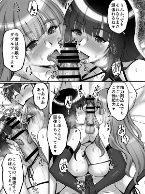 [らぼまじ! (武田あらのぶ)] 痴処女風紀委員のみんなに言えない淫靡なお願い6～淫猥ママに仕組まれし、ドスケベ母娘丼？～[DL版]_71