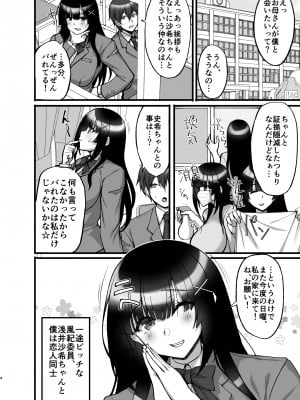 [らぼまじ! (武田あらのぶ)] 痴処女風紀委員のみんなに言えない淫靡なお願い6～淫猥ママに仕組まれし、ドスケベ母娘丼？～[DL版]_04