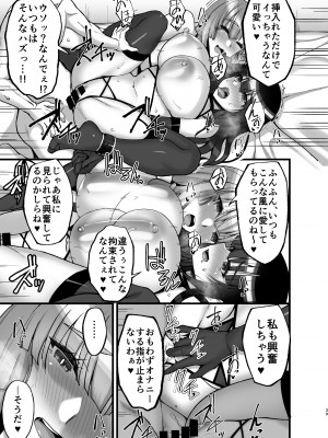 [らぼまじ! (武田あらのぶ)] 痴処女風紀委員のみんなに言えない淫靡なお願い6～淫猥ママに仕組まれし、ドスケベ母娘丼？～[DL版]_39