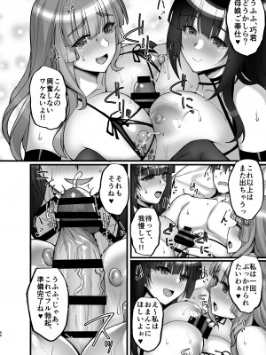 [らぼまじ! (武田あらのぶ)] 痴処女風紀委員のみんなに言えない淫靡なお願い6～淫猥ママに仕組まれし、ドスケベ母娘丼？～[DL版]_66