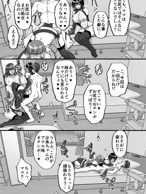 [らぼまじ! (武田あらのぶ)] 痴処女風紀委員のみんなに言えない淫靡なお願い6～淫猥ママに仕組まれし、ドスケベ母娘丼？～[DL版]_75