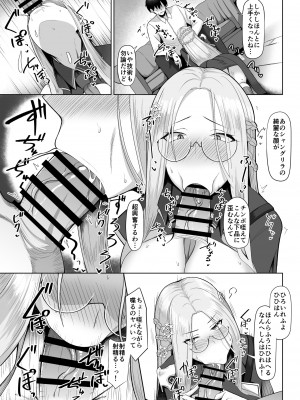 [ほづり屋 (鳳スバル)] 理想郷吐精録 (アズールレーン) [DL版]_05