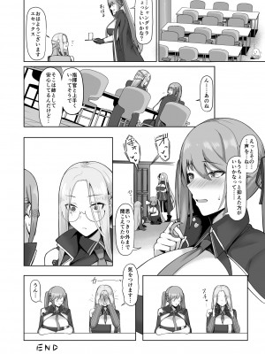 [ほづり屋 (鳳スバル)] 理想郷吐精録 (アズールレーン) [DL版]_23