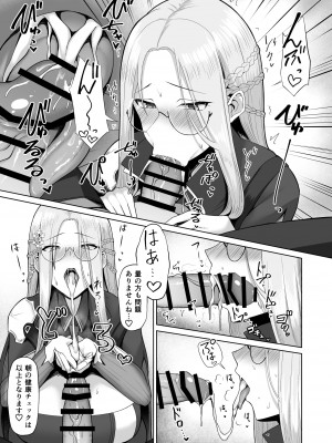 [ほづり屋 (鳳スバル)] 理想郷吐精録 (アズールレーン) [DL版]_06