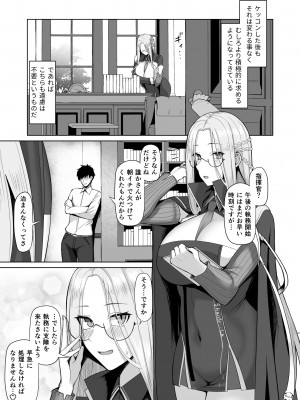 [ほづり屋 (鳳スバル)] 理想郷吐精録 (アズールレーン) [DL版]_08