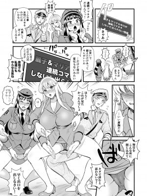 [テンパりんぐ (トキマチ★エイセイ)] 麗子＆マリア＆中川がオゲレツな事をしないと出られない部屋の巻 (こち亀)_05