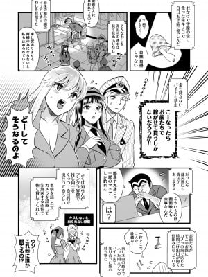 [テンパりんぐ (トキマチ★エイセイ)] 麗子＆マリア＆中川がオゲレツな事をしないと出られない部屋の巻 (こち亀)_07