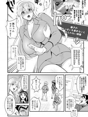 [テンパりんぐ (トキマチ★エイセイ)] 麗子＆マリア＆中川がオゲレツな事をしないと出られない部屋の巻 (こち亀)_08